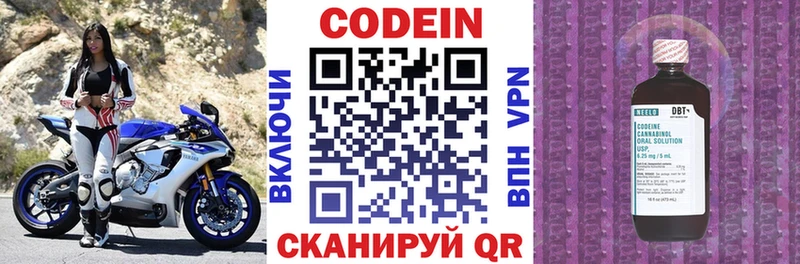 Купить  Сухиничи  Кодеин Purple Drank 